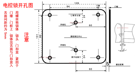 防盗门锁 遥控锁 1073电控锁 电子锁 家用电子门锁 远程遥控锁具