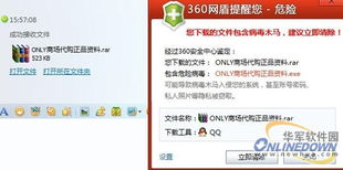 360安全卫士 网购保镖 实战测试