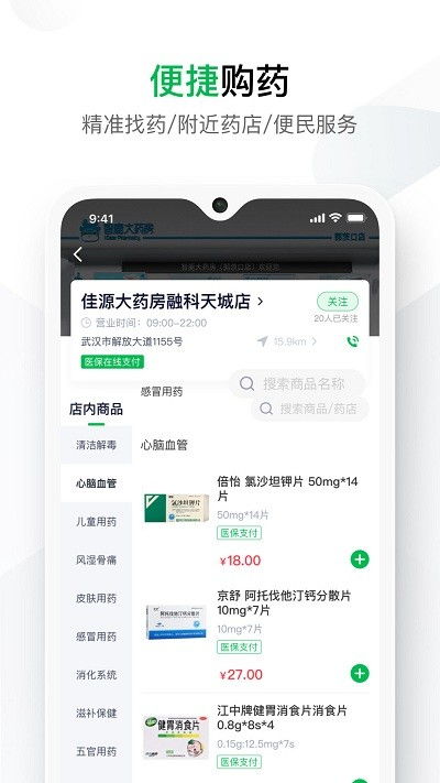 您健康软件下载 您健康app下载v1.3.8 安卓版 安粉丝手游网