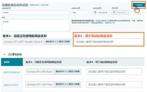 一个产品能同时上两个版本的listing 汇商优米带你看亚马逊神操作