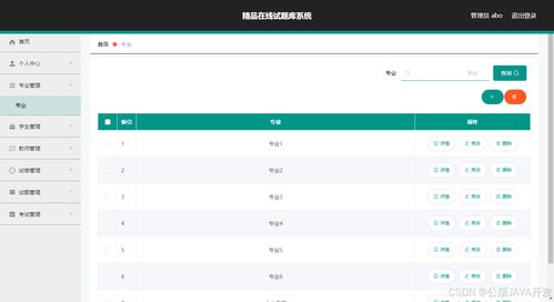 精品在线试题库系统设计与实现 源码 lw 部署文档 讲解等