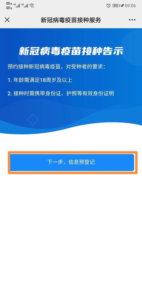 紧急提醒 漳州疫苗接种,需提前预约