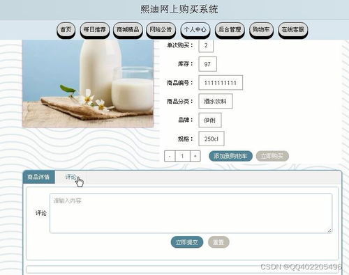 springboot java网上零食商城购物推荐系统idea mysql