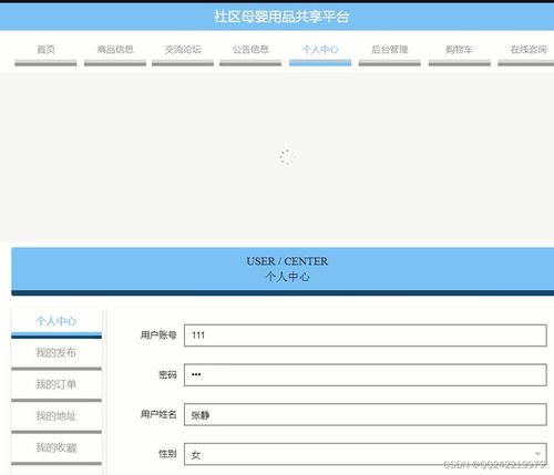 spring boot vue java母婴用品网上商城系统j24bm