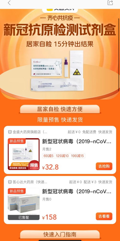 新冠抗原自测试剂盒价格曝光 一人份30元左右 深圳有药房已开启预售