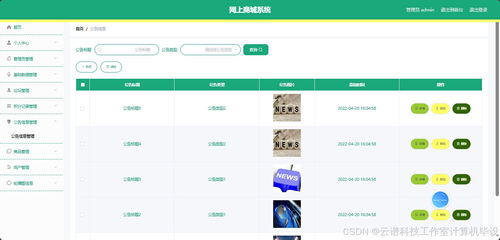 网上商城系统mysql springboot vue html maven项目源码设计带报告 前后端可分离也可不分离