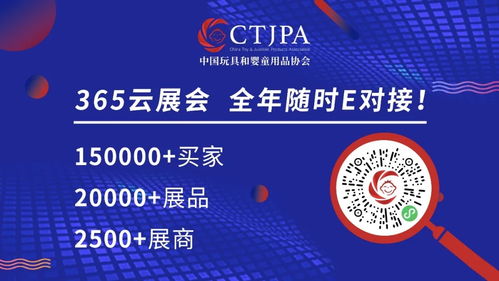 ctjpa云贸主题周 今年春节备货要提早 重磅新品来此一站式采购