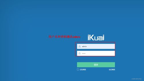 esxi里ikuai openwrt上网设置