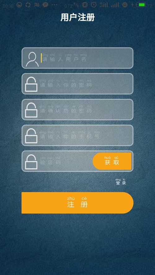 淘宝天猫购物优惠券系统开发,java后端 ssm android 原生app,对接淘宝开放平台