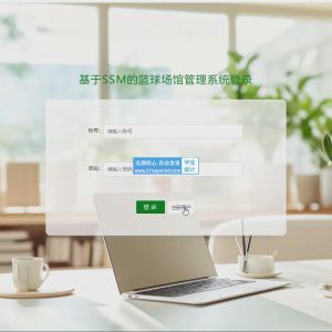ssm005农产品网上购物商城系统+jsp