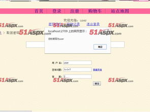 xcf网上购物网站系统源码