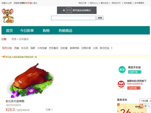 javaweb网上购物系统项目源码 论文